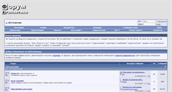 Desktop Screenshot of forum.v-galaktike.ru